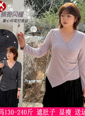2025秋冬新品230斤加大码女装爱心印花打底衫200胖mm御姐V领内搭