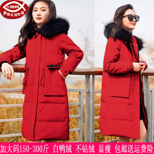 2026冬季新品300斤大码女装270胖mm韩版显瘦过膝白鸭绒羽绒服240