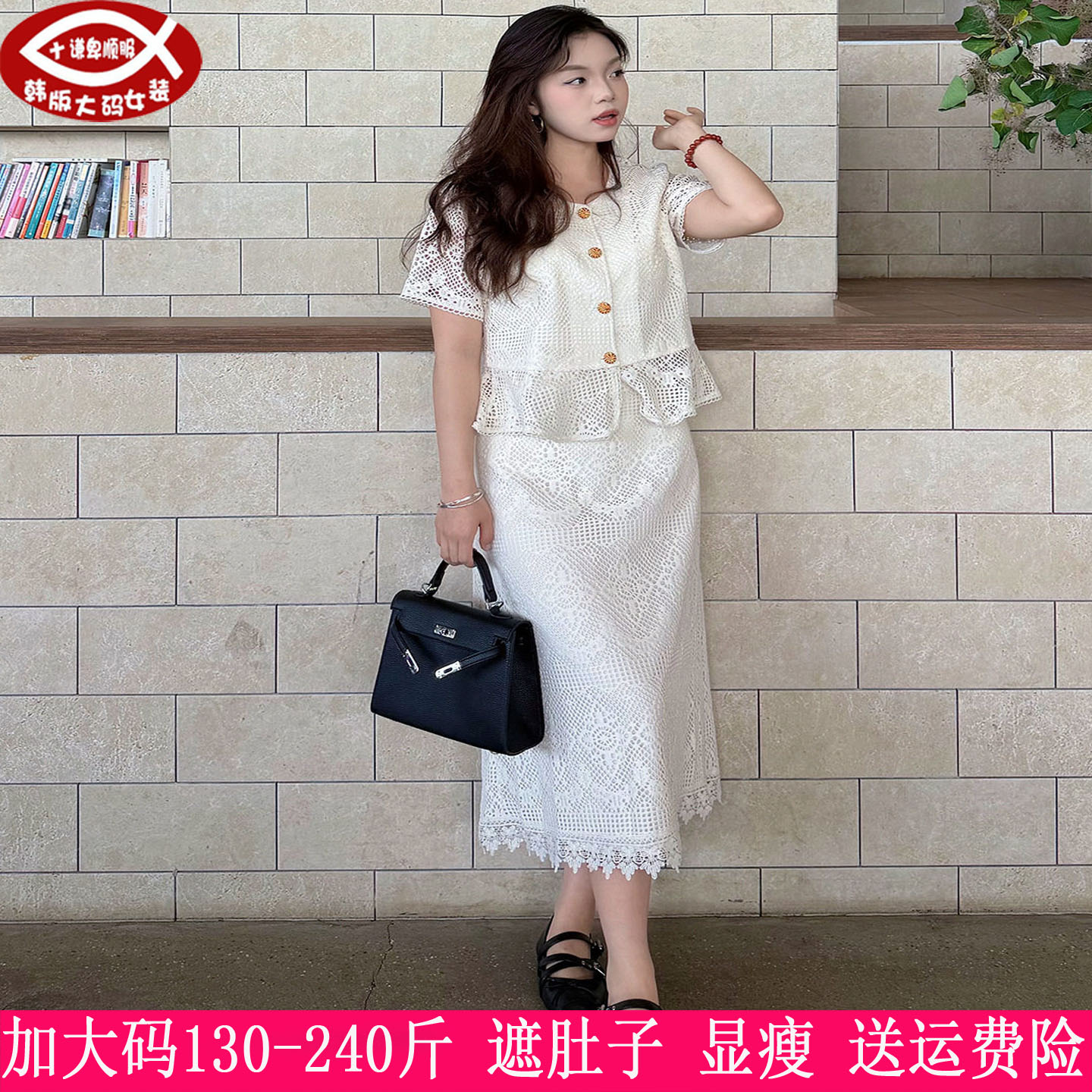 胖mm蕾丝小香风上衣半身裙两件套