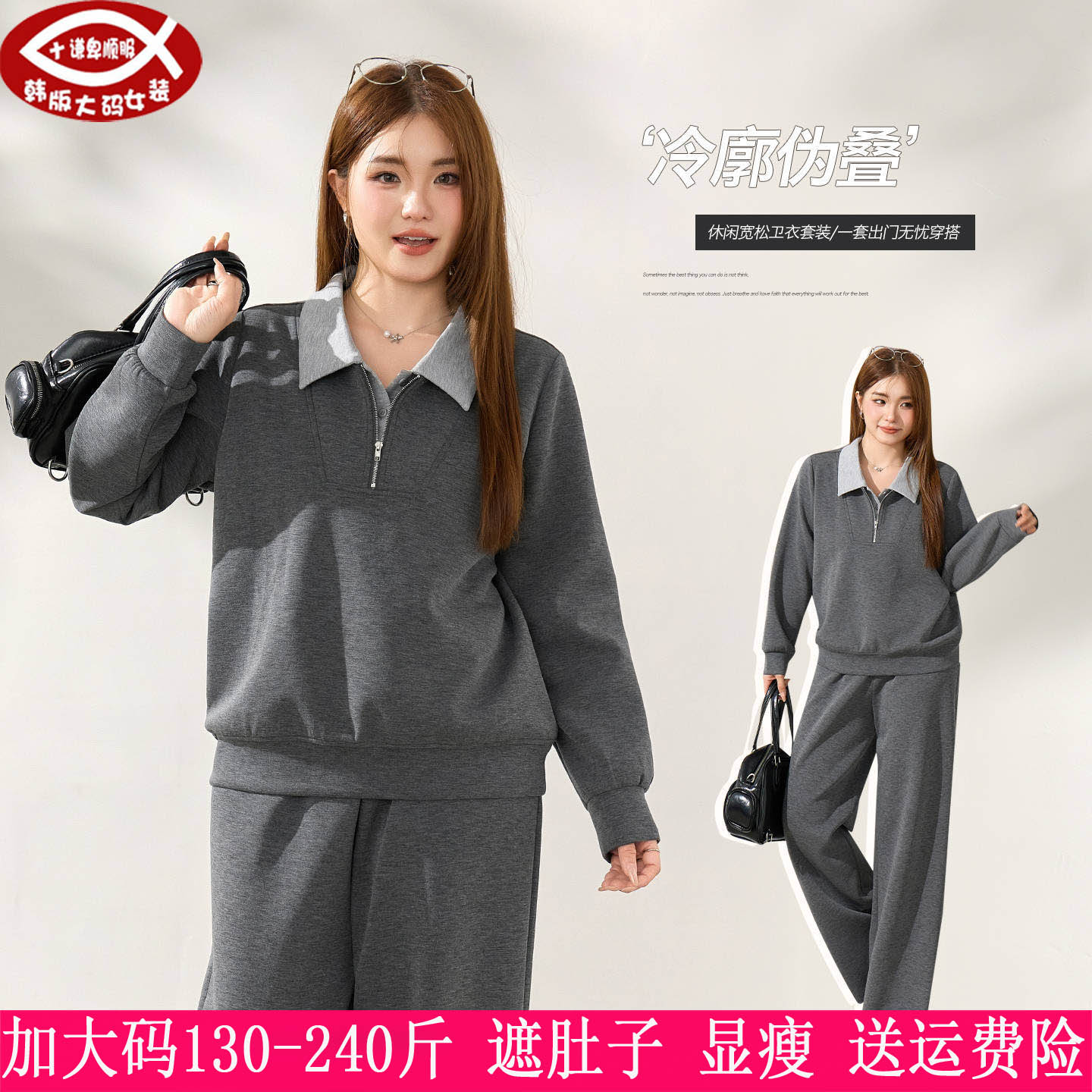 胖mm显瘦假两件卫衣直筒裤两件套