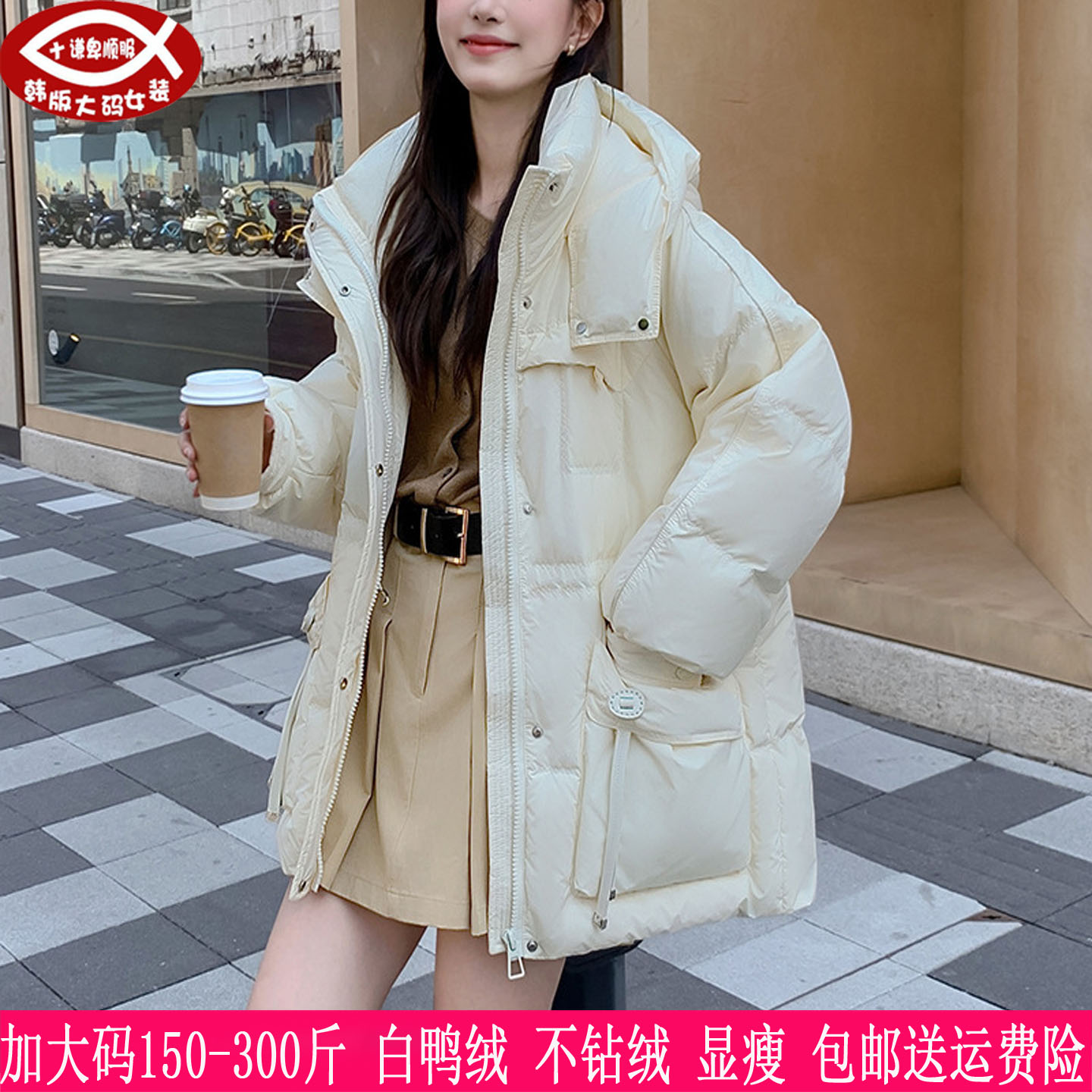 2025冬季新款300斤韩版加肥大码女装270胖mm韩版显瘦白鸭绒羽绒服