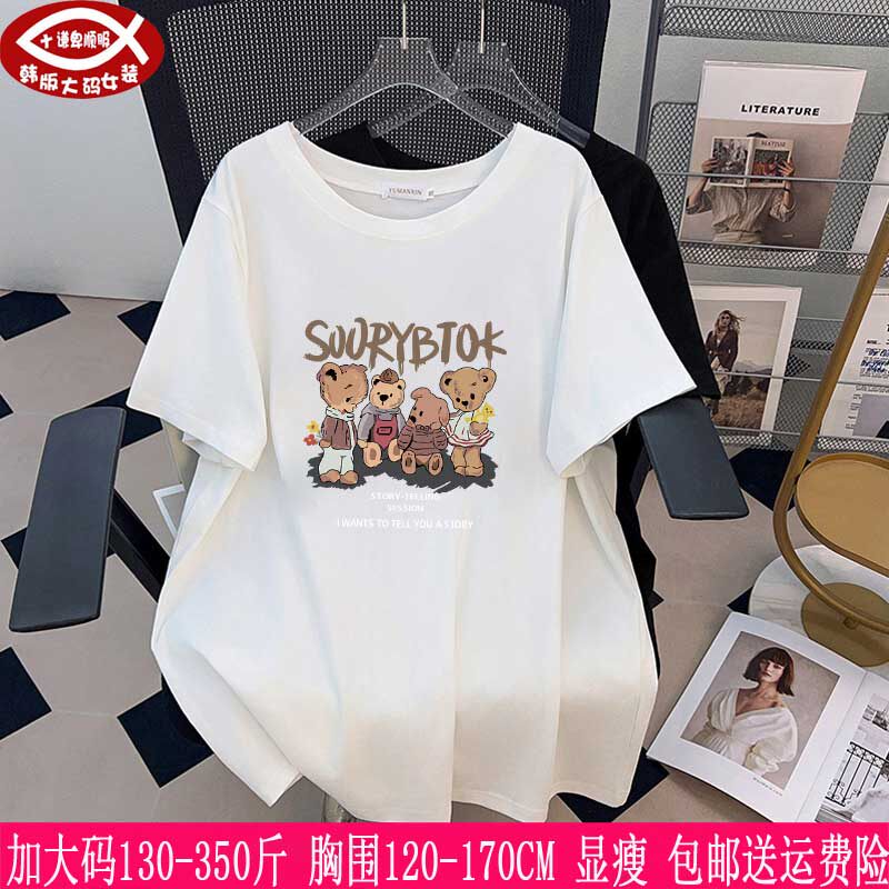 350斤大码女270圆领T恤300胖mm