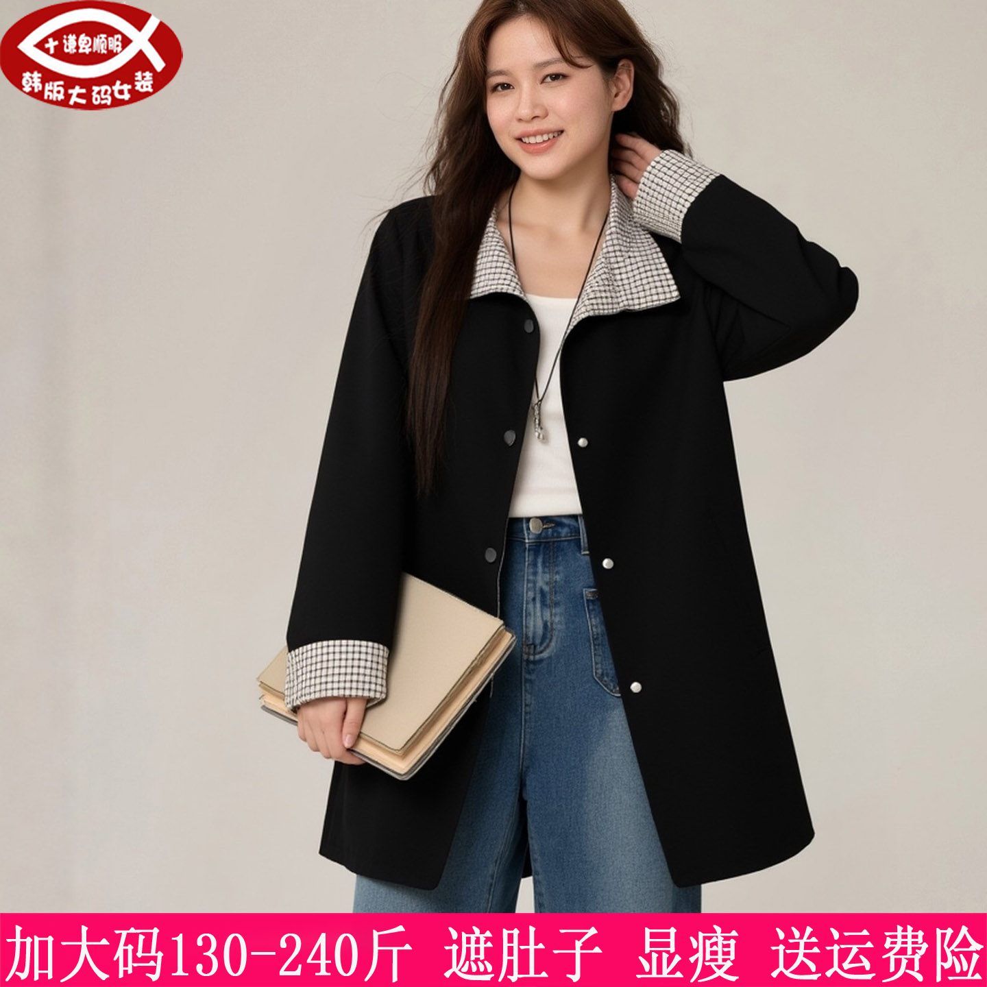 230斤大码女装正肩夹棉风衣外套