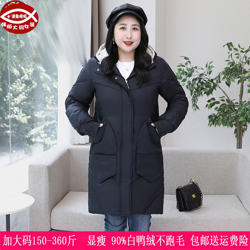 2026冬季新品350斤特大码女装300胖mm遮肚显瘦260不钻绒羽绒服280