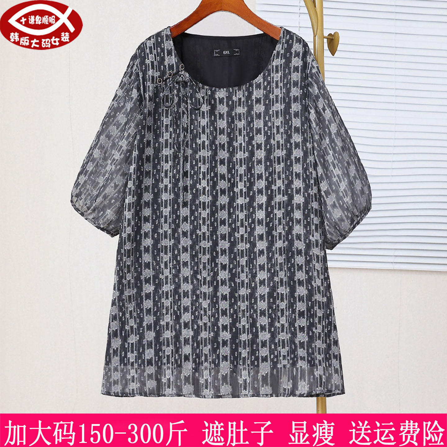 300斤大码女洋气雪纺衬衫280胖mm