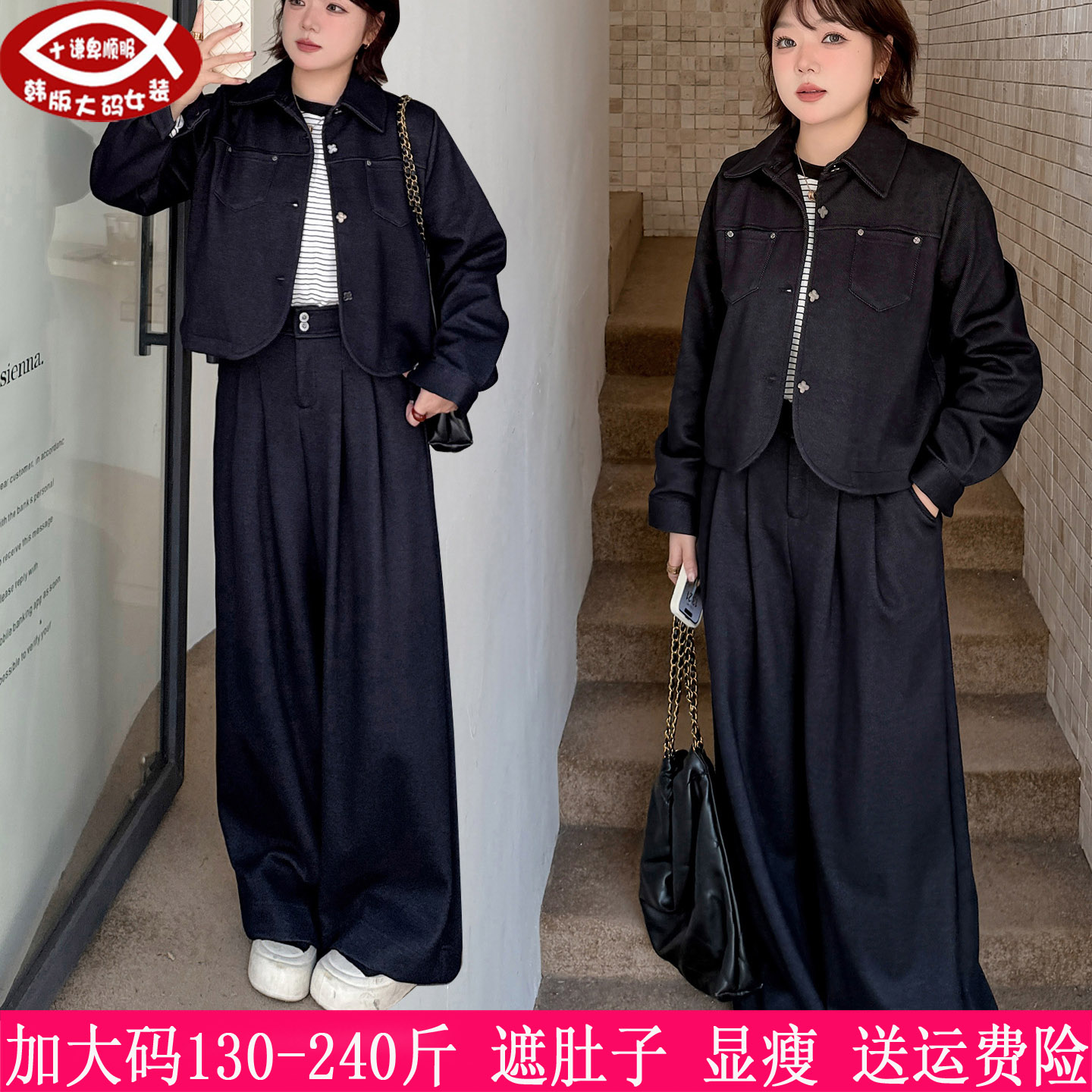 胖mm短款牛仔上衣阔腿裤两件套
