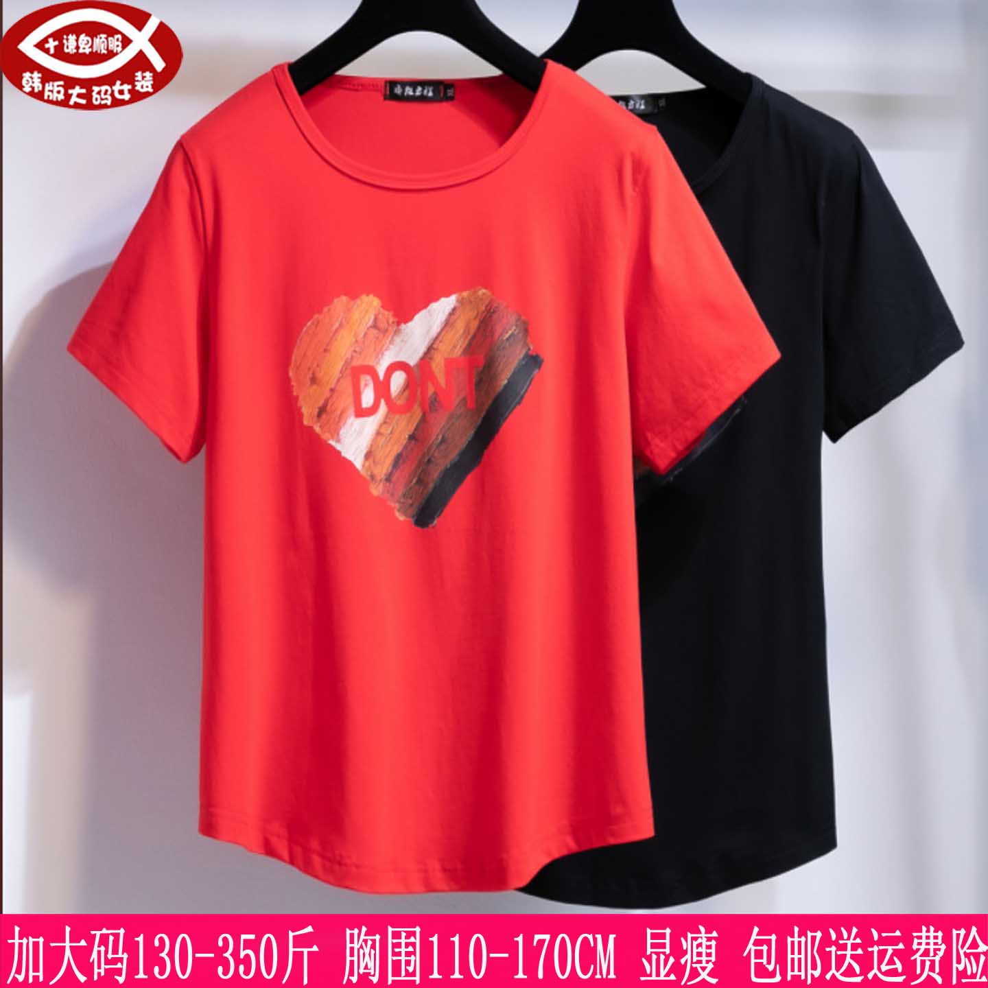 2026夏天新品350斤大码女装300短袖T恤衫胖mm圆领韩版显瘦上衣280
