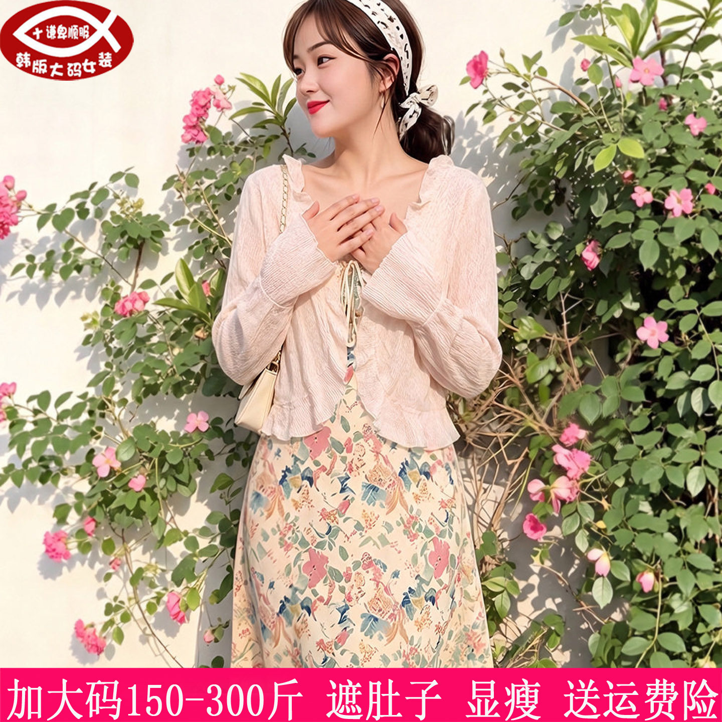 胖mm蕾丝开衫外搭碎花吊带连衣裙