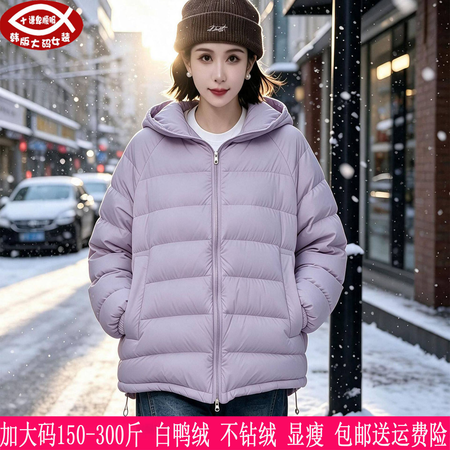 胖mm轻薄排骨宽松显瘦连帽羽绒服