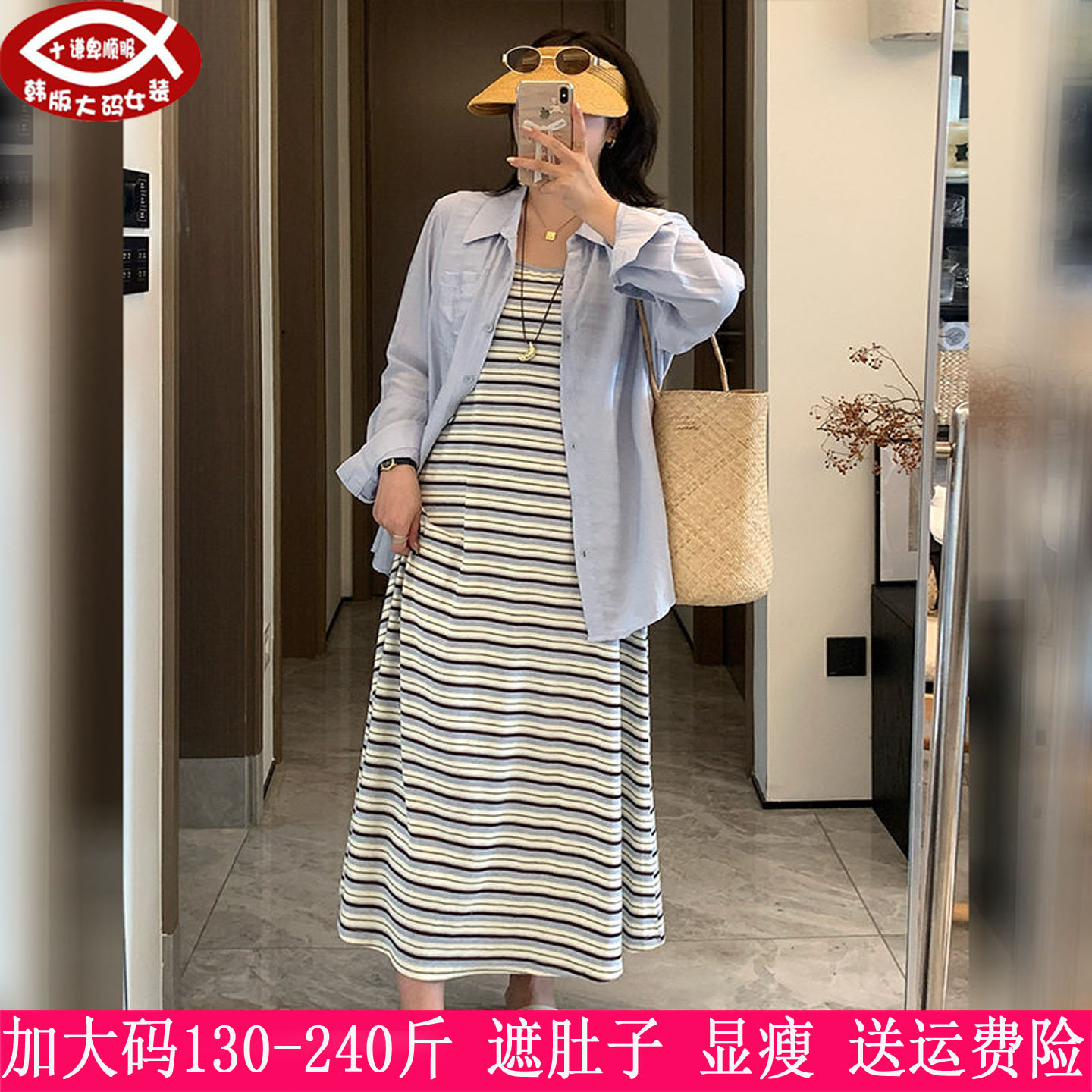 胖mm翻领衬衫遮肚条纹吊带连衣裙