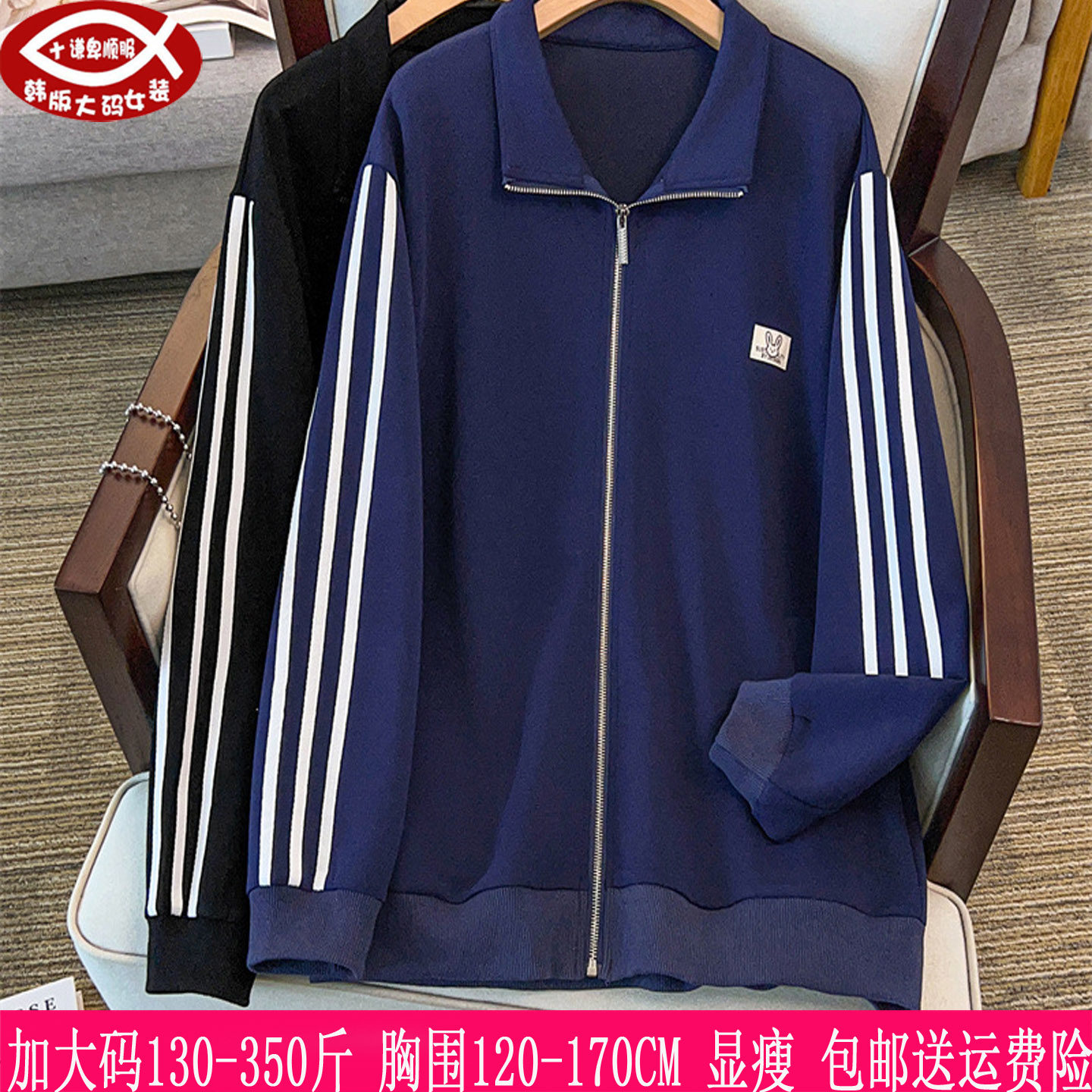 350斤大码女装300卫衣学生外套