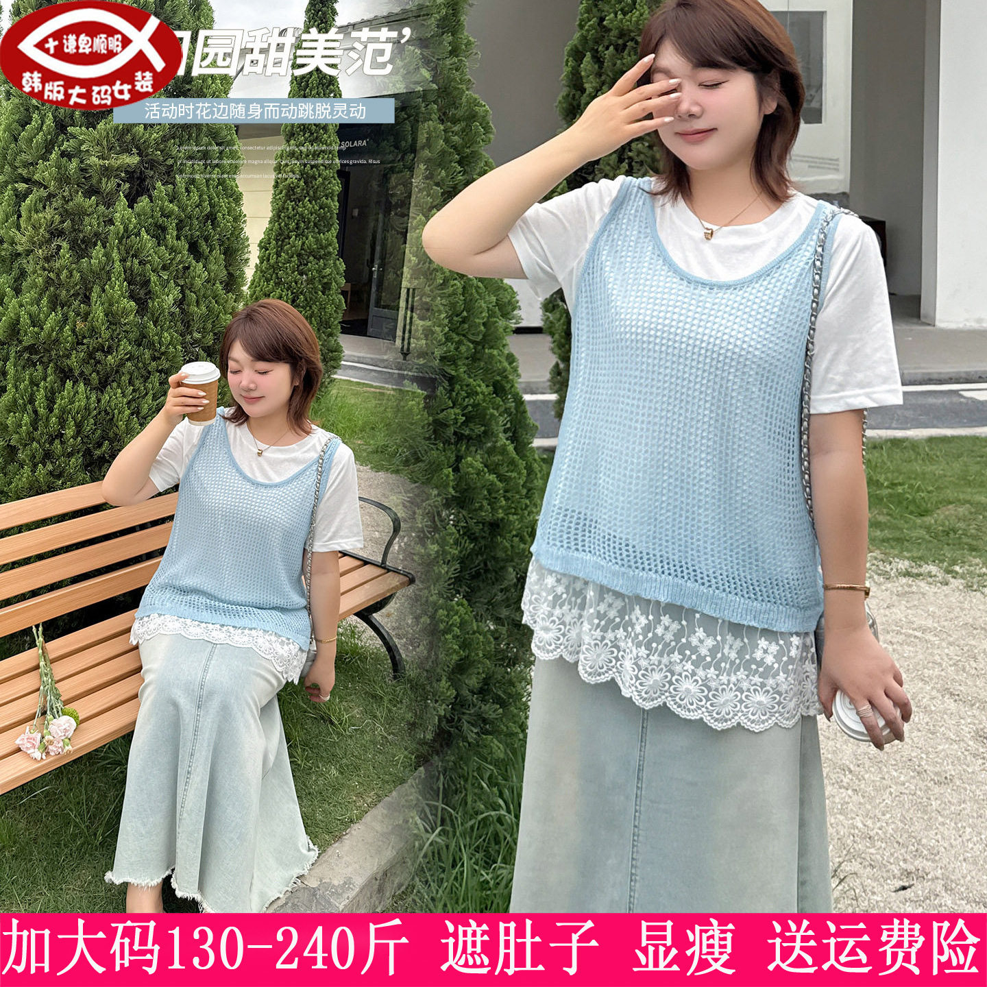 230斤大码女森系可爱蕾丝花边T恤