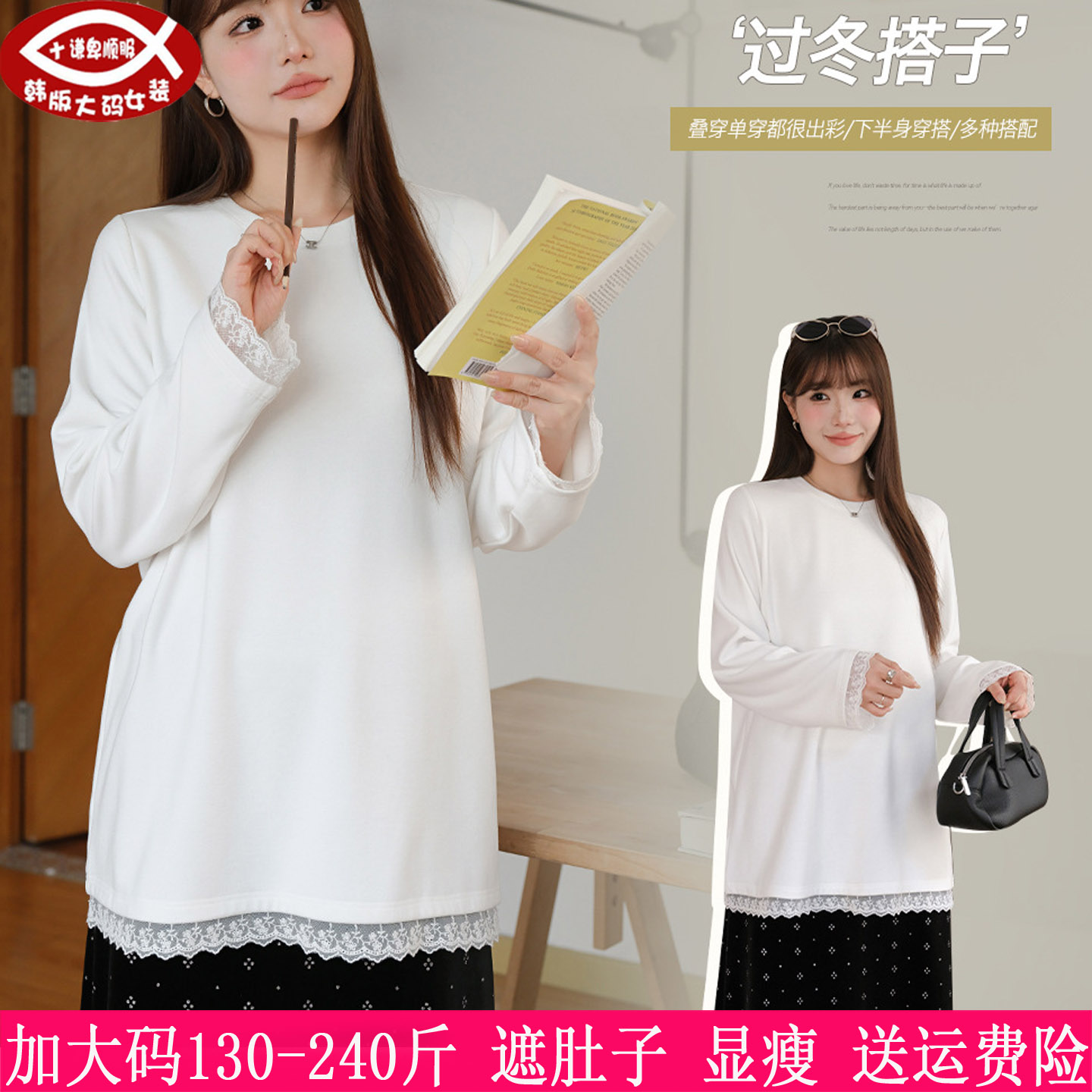 230斤大码女装蕾丝内搭上衣T恤