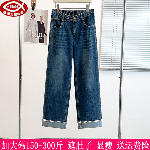 300斤胖mm加大码女装九分牛仔裤