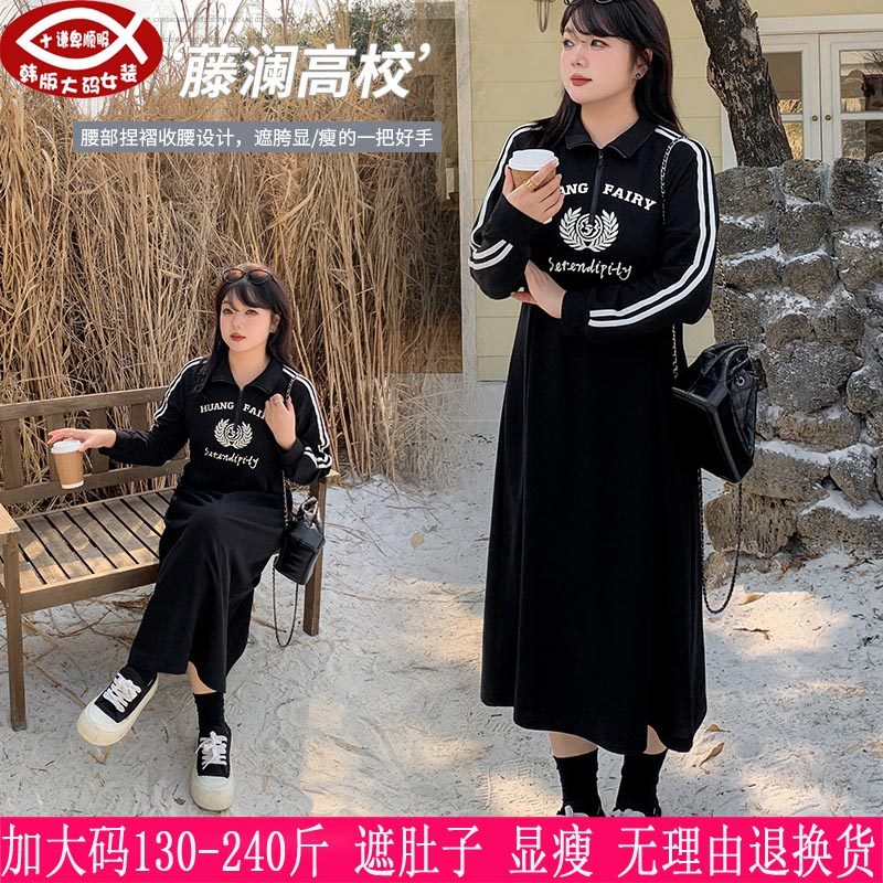 2025春季新款230斤大码女装200胖mm学院风翻领撞色收腰遮肉连衣裙,女装/女士精品,大码连衣裙,淘宝优惠券,粉丝福利购,淘宝优惠卷