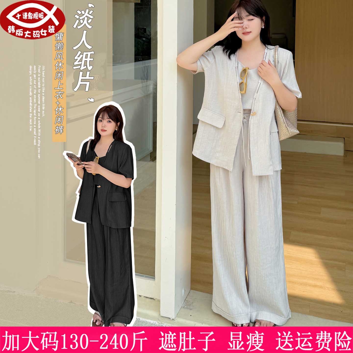 胖mm通勤显瘦西服+阔腿裤两件套