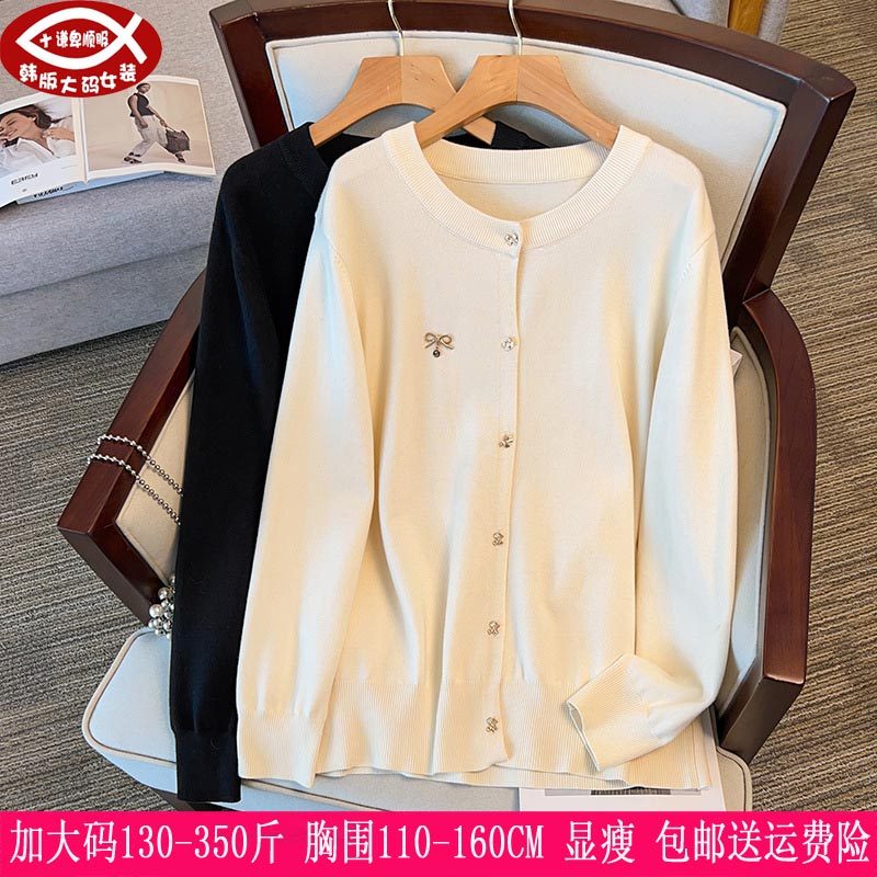 2025春秋新品350斤特大码女装300开衫毛衣270胖mm通勤针织外套240,女装/女士精品,常规大码外套,淘宝优惠券,粉丝福利购,淘宝优惠卷