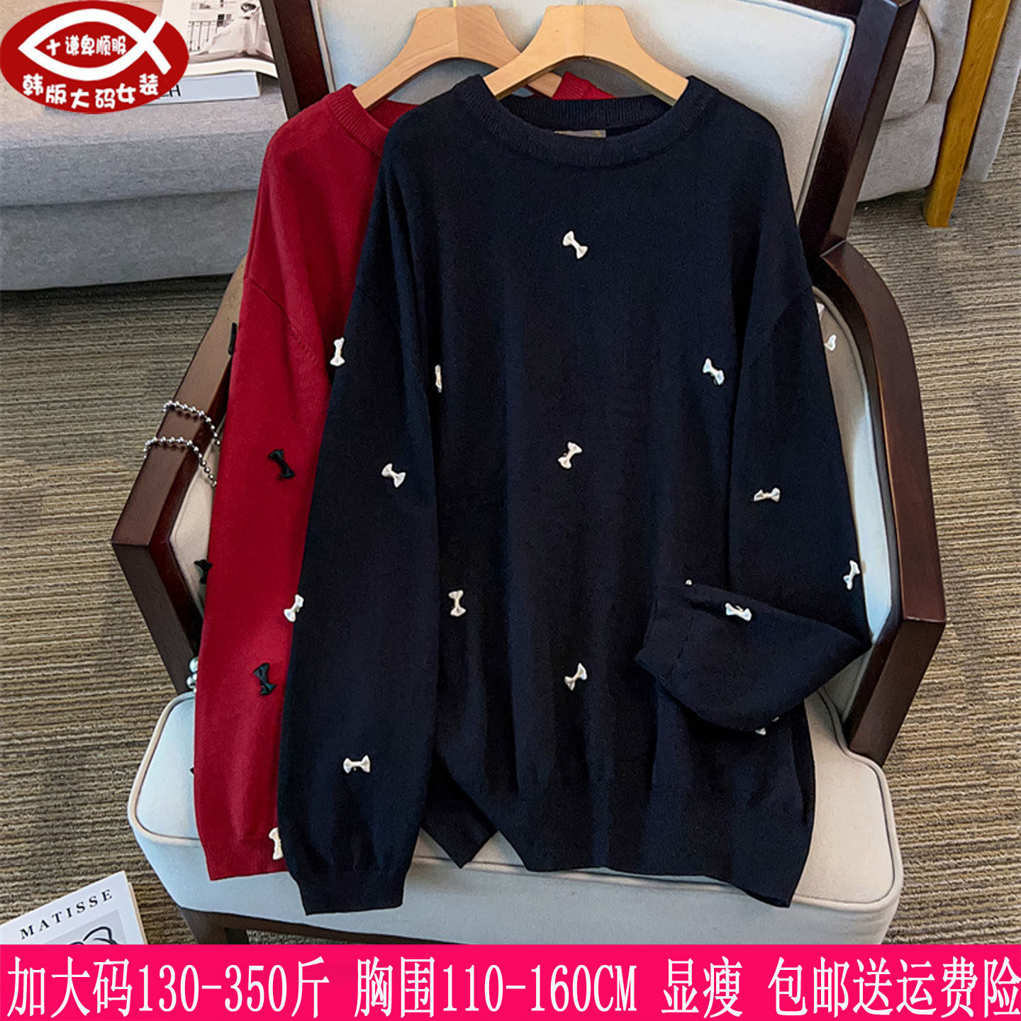 2025秋冬新品350斤加大码女装针织衫300胖mm韩版休闲显瘦毛衣270,女装/女士精品,大码内搭,淘宝优惠券,粉丝福利购,淘宝优惠卷