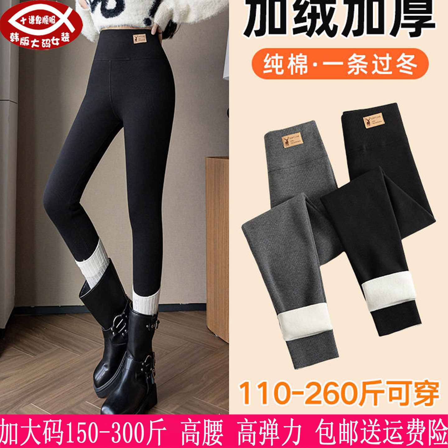 2026秋冬新品250斤大码女装加绒加厚打底裤200胖mm显瘦紧身小脚裤