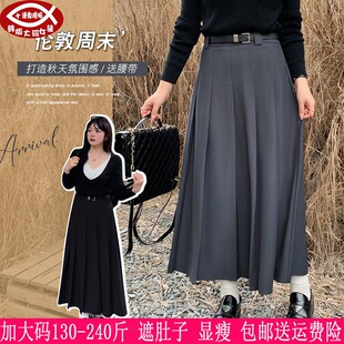 2026秋装新品230斤加大码女百褶长裙200斤胖mm高腰百搭显瘦半身裙