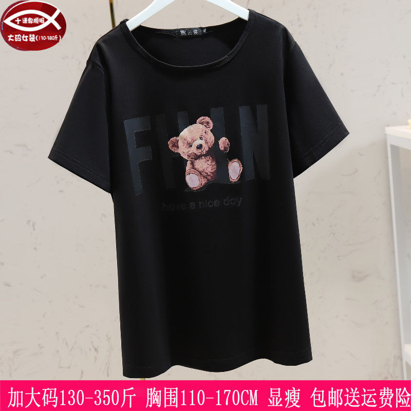 2026夏天新款350超大码女装300圆领上衣270胖mm宽松显瘦T恤衫250