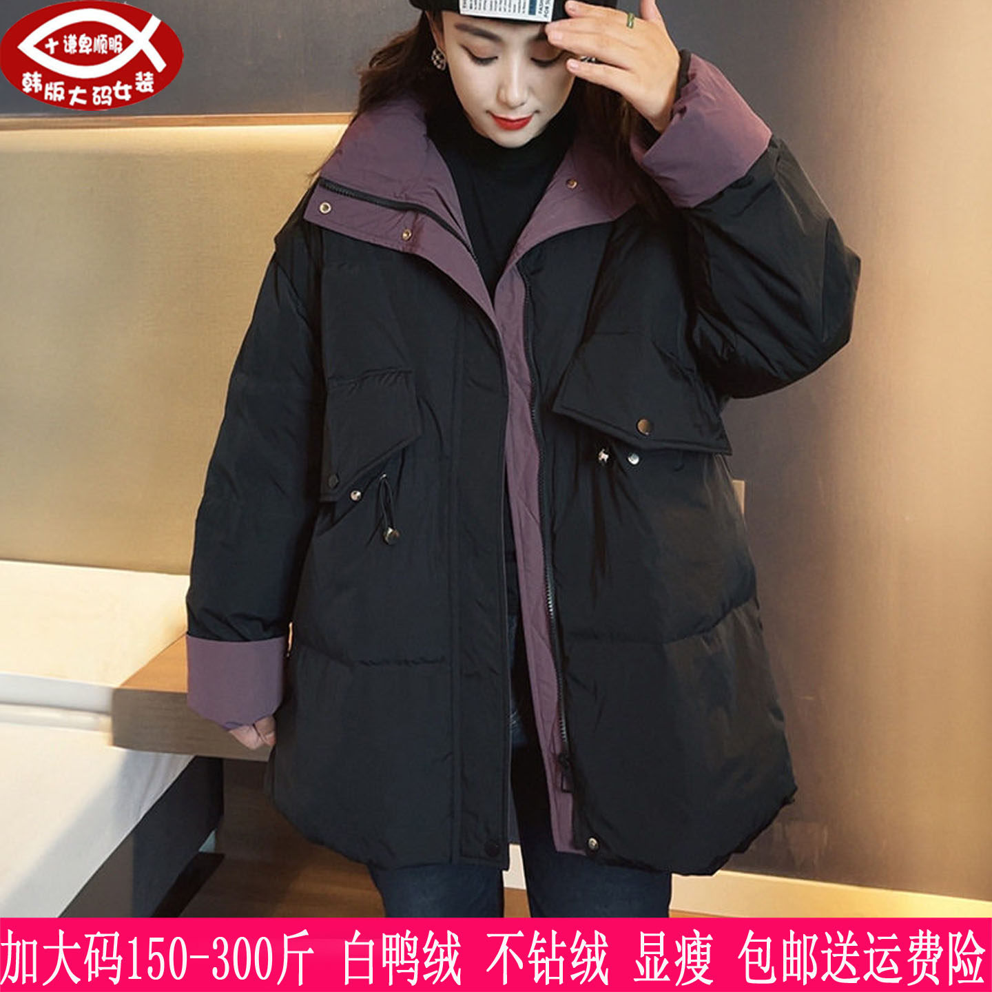 胖mm遮肚显瘦拼色白鸭绒羽绒服