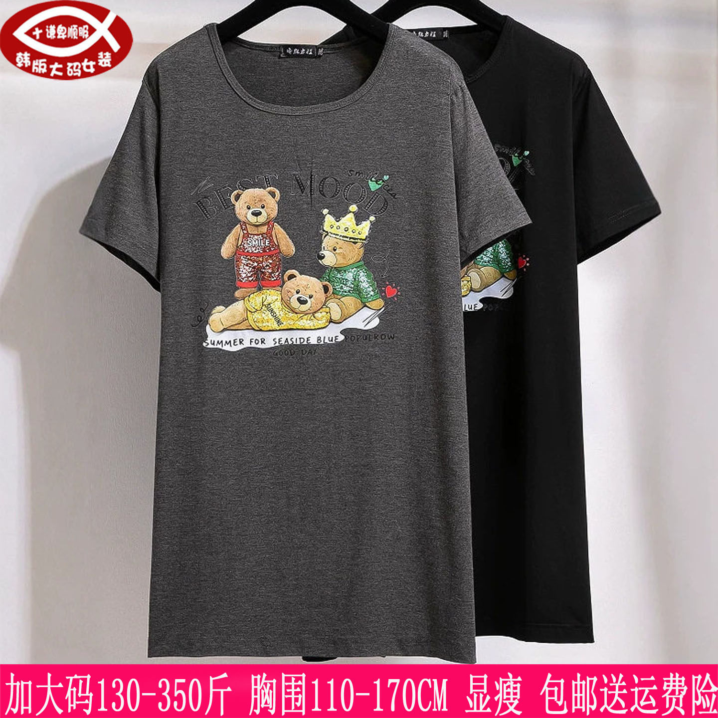 350斤大码女长款上衣300胖mm