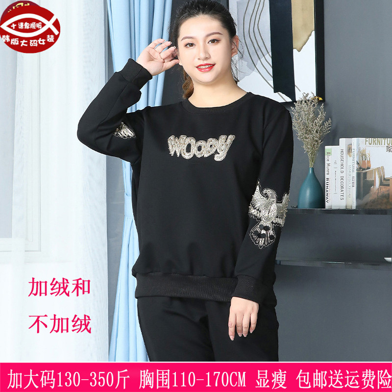 胖mm春秋冬刺350斤特大码女装300韩版刺绣加绒卫衣+长裤两件套250