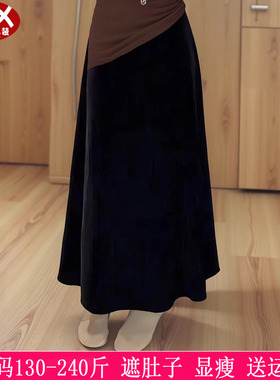 2026春秋新品230斤特大码女装半身裙200胖mm显瘦黑色丝绒A字长裙