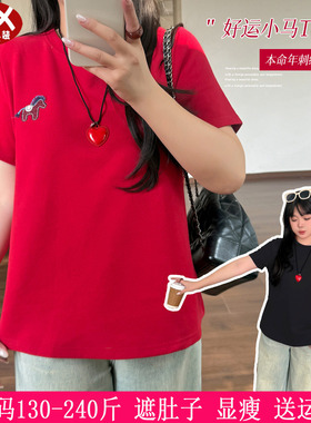 2026春季新款230斤大码女装小马刺绣红色T恤200胖mm基础打底上衣