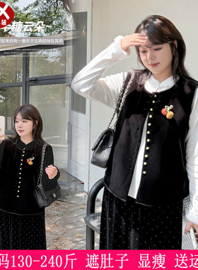 2025秋新品230斤加大码女装200胖mm中式立领打底衫+丝绒无袖马甲