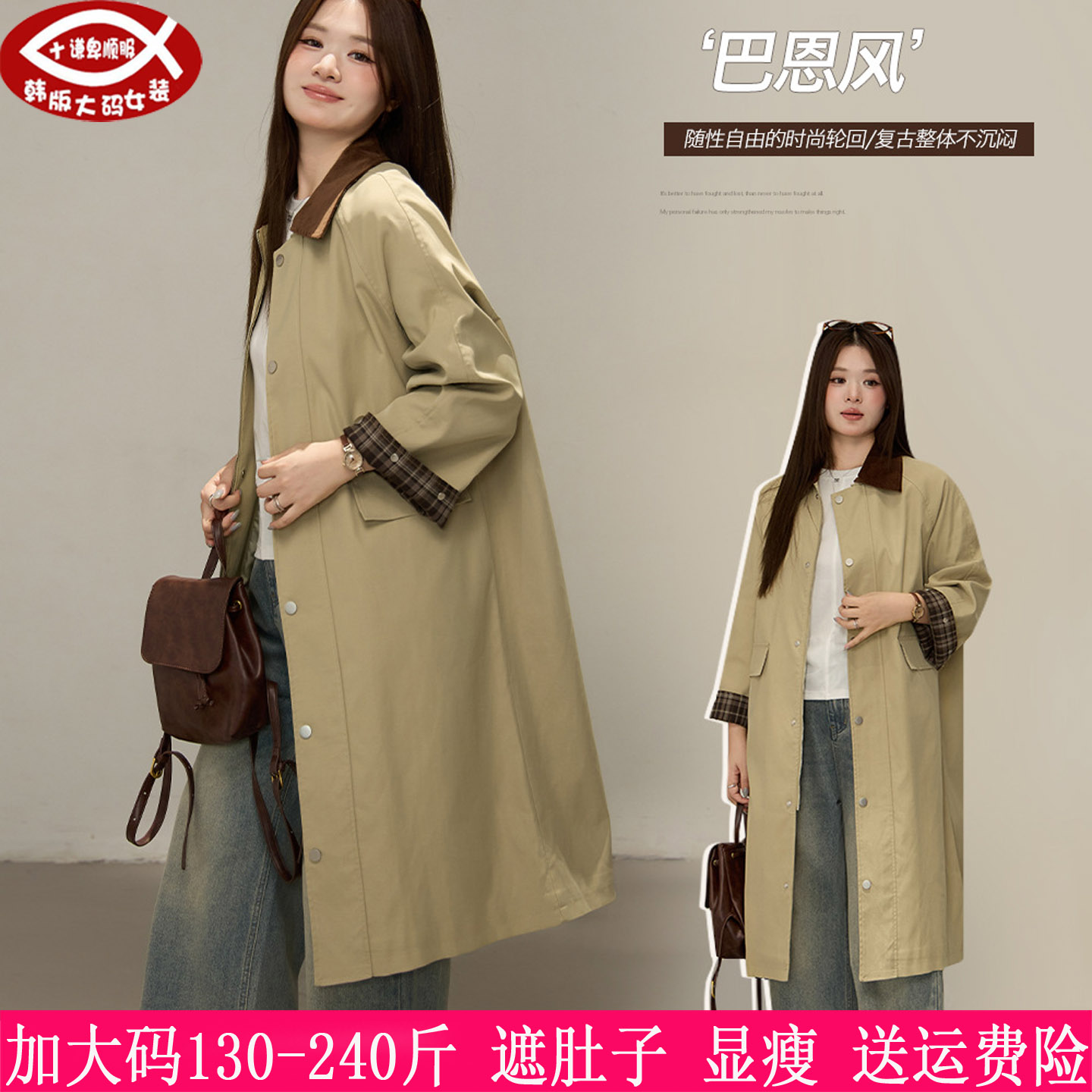 胖mm斜纹撞色风衣显瘦外套大衣