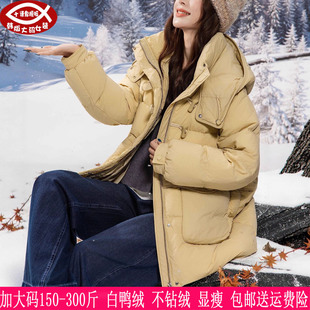 2025冬装新品300斤大码女280胖mm韩版宽松显瘦90白鸭绒羽绒服240