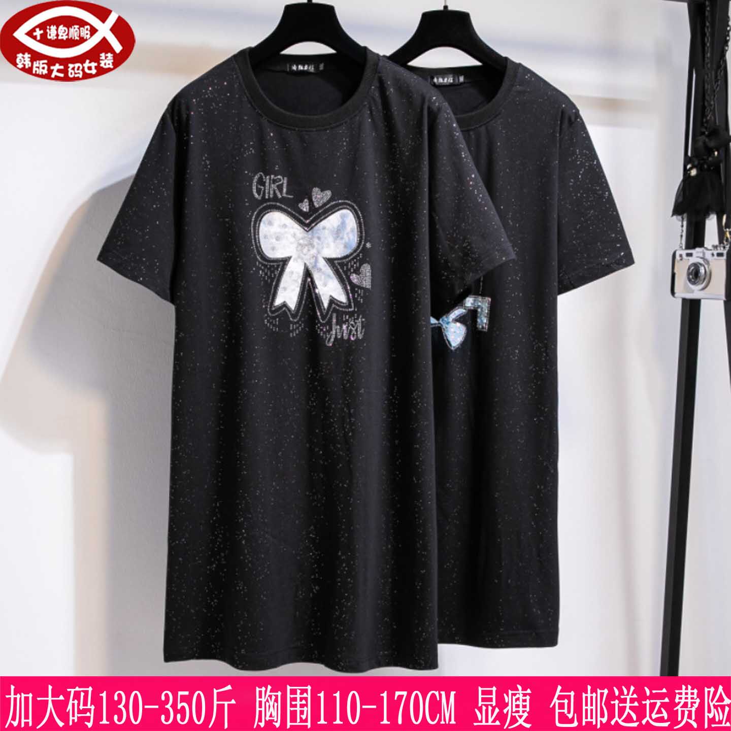 2026夏天新品350斤大码女装长款上衣300胖mm韩版休闲学生T恤衫280