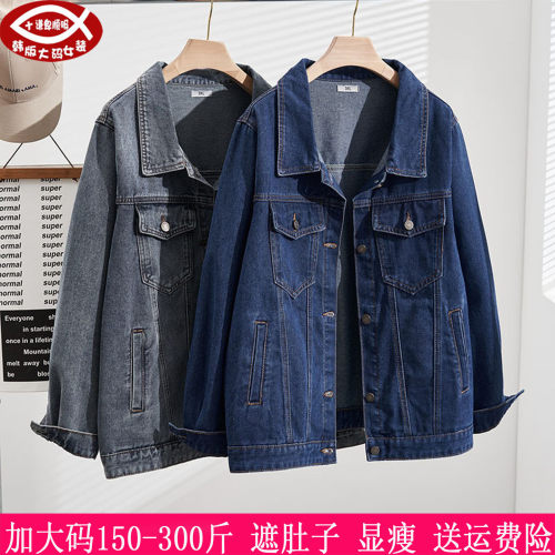 300斤大码女复古牛仔外套280胖mm