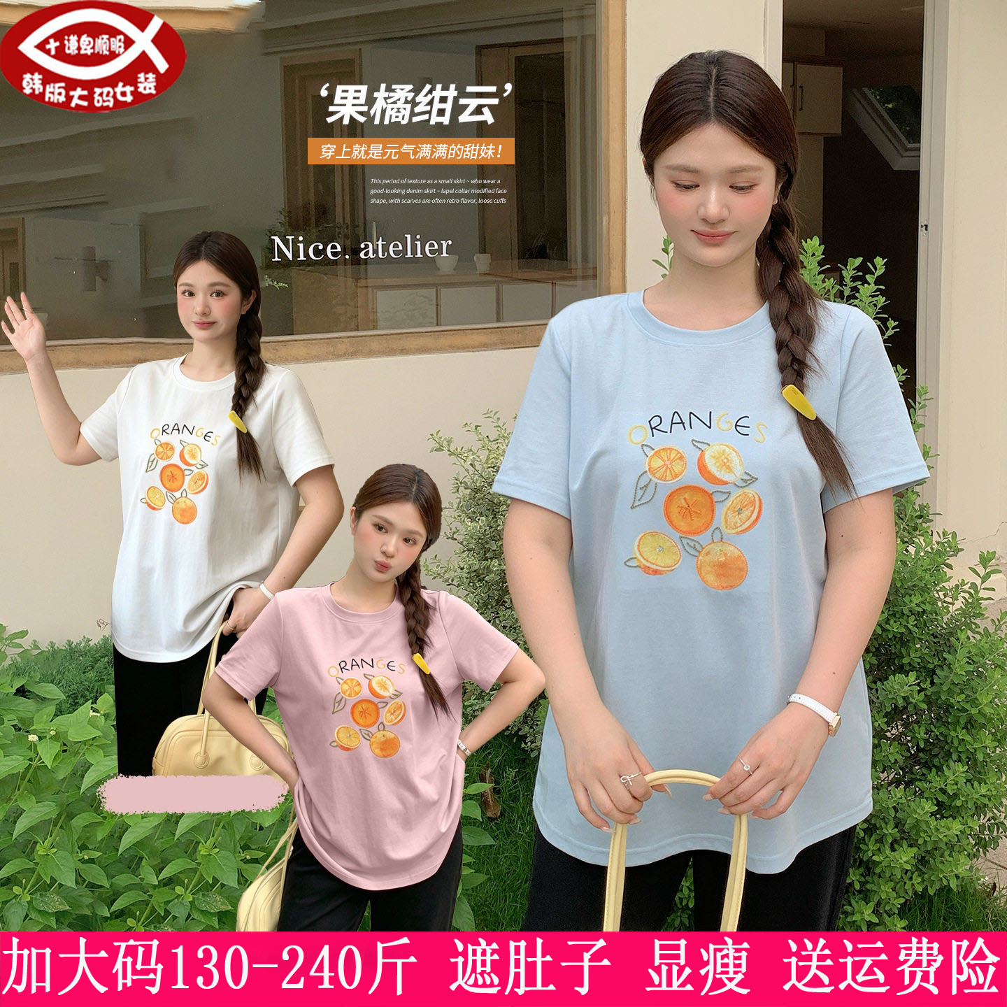 胖mm可爱减龄水果T恤宽松上衣