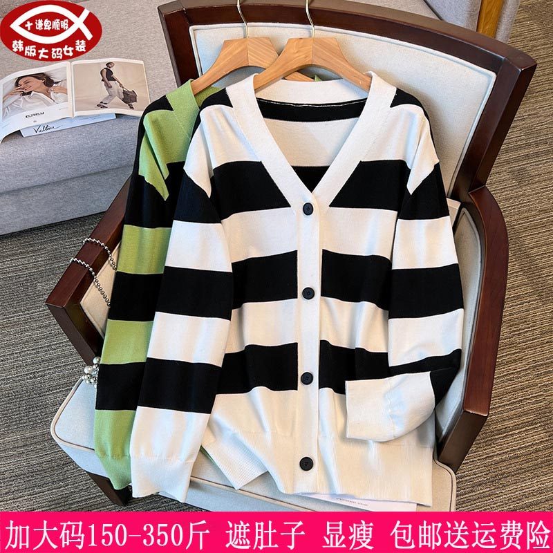 2025春秋新品350斤特大码女装毛衣外套300胖mm韩版V领条纹针织衫,女装/女士精品,常规大码外套,淘宝优惠券,粉丝福利购,淘宝优惠卷