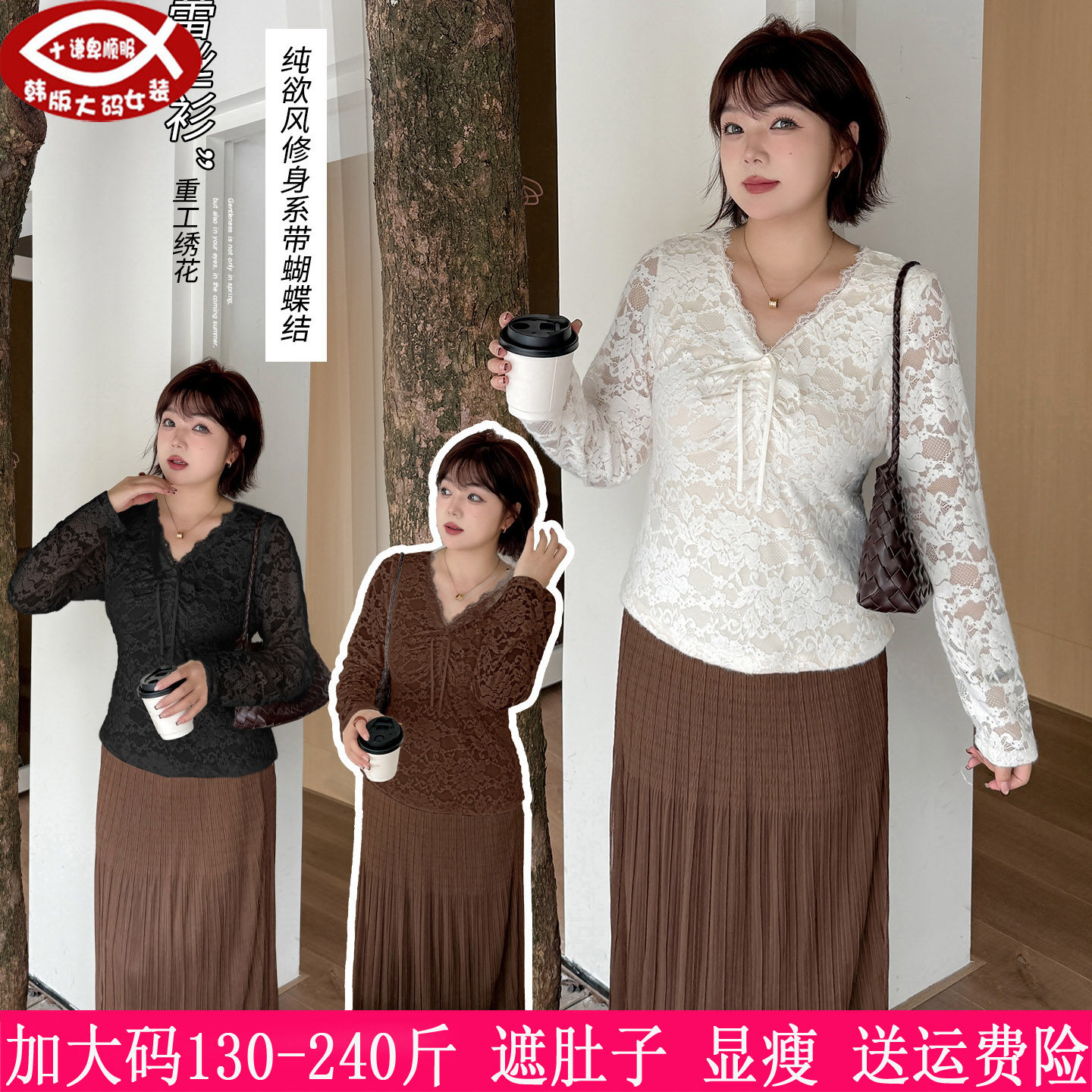 2025秋装新款230斤大码女修身V领系带蕾丝打底衫200胖mm显瘦上衣