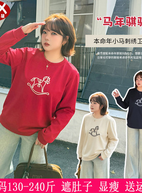 2026春季新款230斤大码女装红色小马卫衣200胖mm宽松三色刺绣上衣