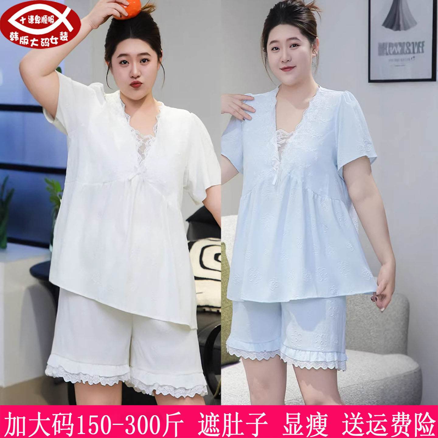 300斤大码女装两件套家居服