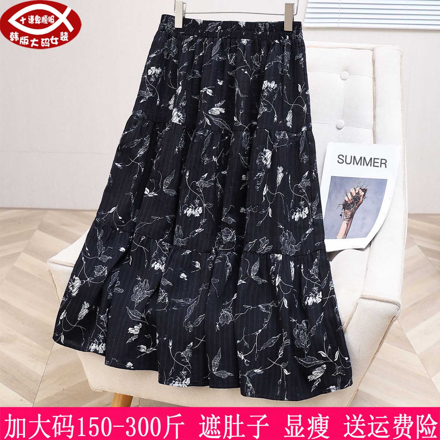 2025夏天新品300斤大码女装碎花裙280胖mm高腰显瘦遮胯大摆半身裙