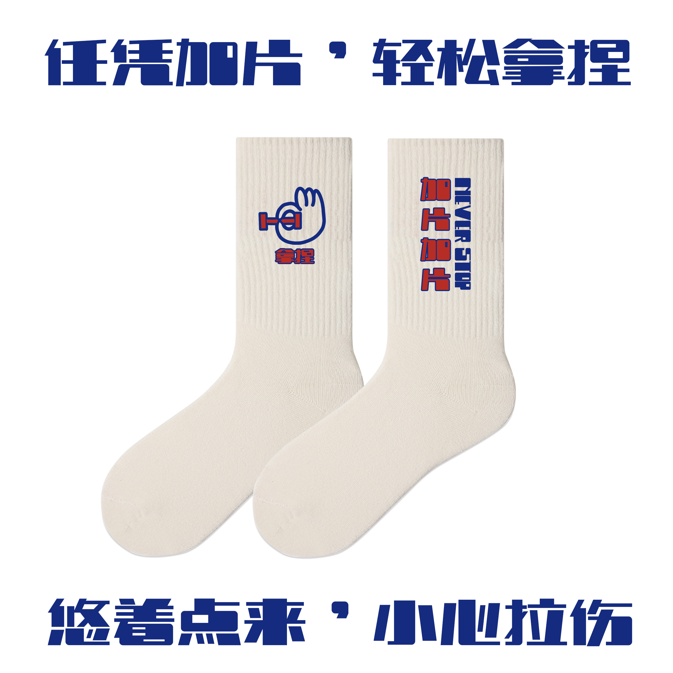 原创运动健身潮牌袜子ins超火的纯棉中筒训练加片加片全部拿捏