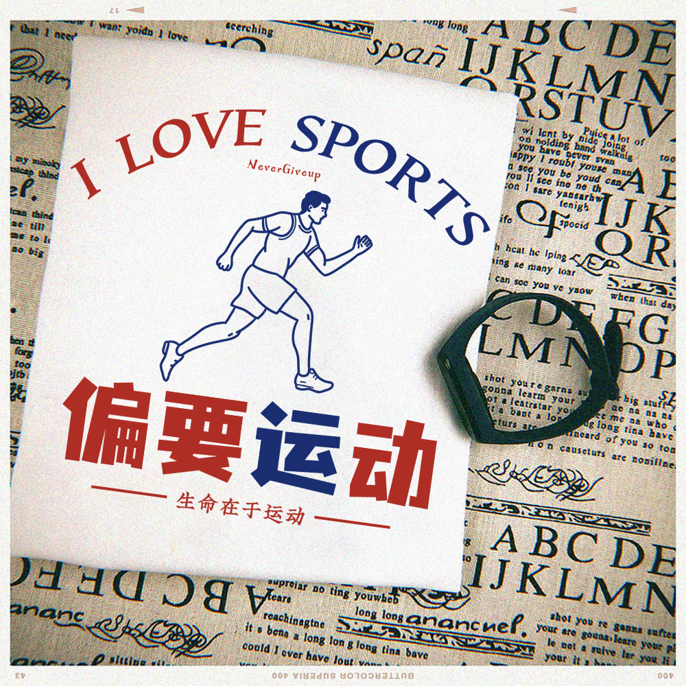 独家情侣搭配款运动恶搞上线