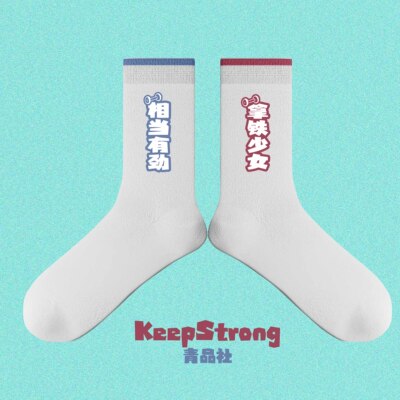 原创ins运动健身潮袜子中长筒