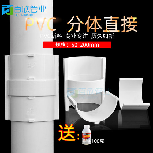 110PVC排水管活接头直
