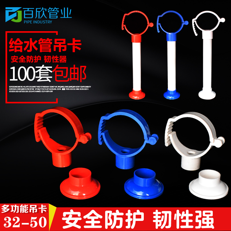 pvc万能给水吊卡卡底座上水管