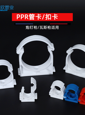 PPR翻盖扣U型卡管卡迫码20扣式排卡32固定器40拼装卡63水管卡子50