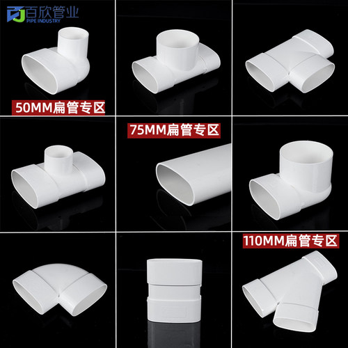 pvc扁管马桶移位器7511050