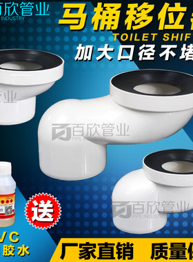 马桶座便器移位器挖地嵌入式10cm加厚坑距移位5cm防堵防臭扁管