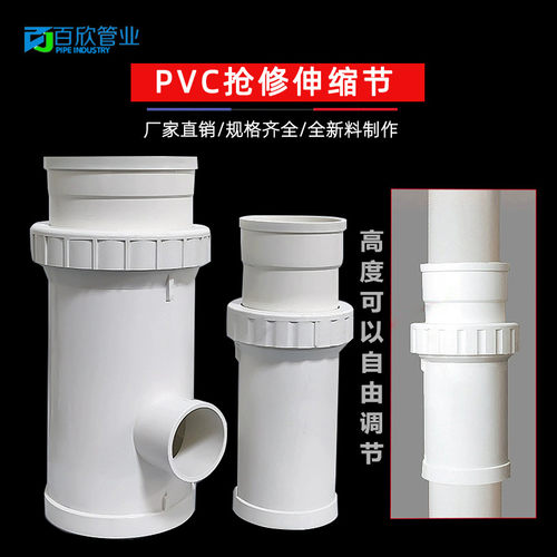 抢修伸缩节管道修复改造拉伸神器